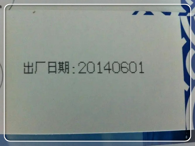 进行喷码机维修