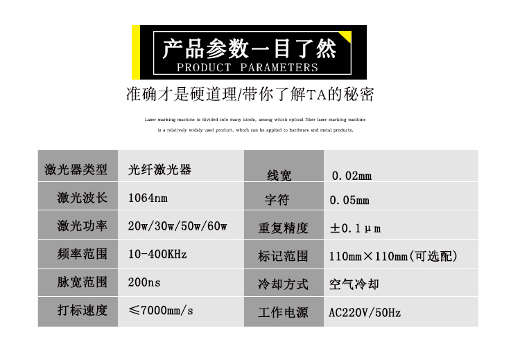 光纤固定打码激光机(图2)