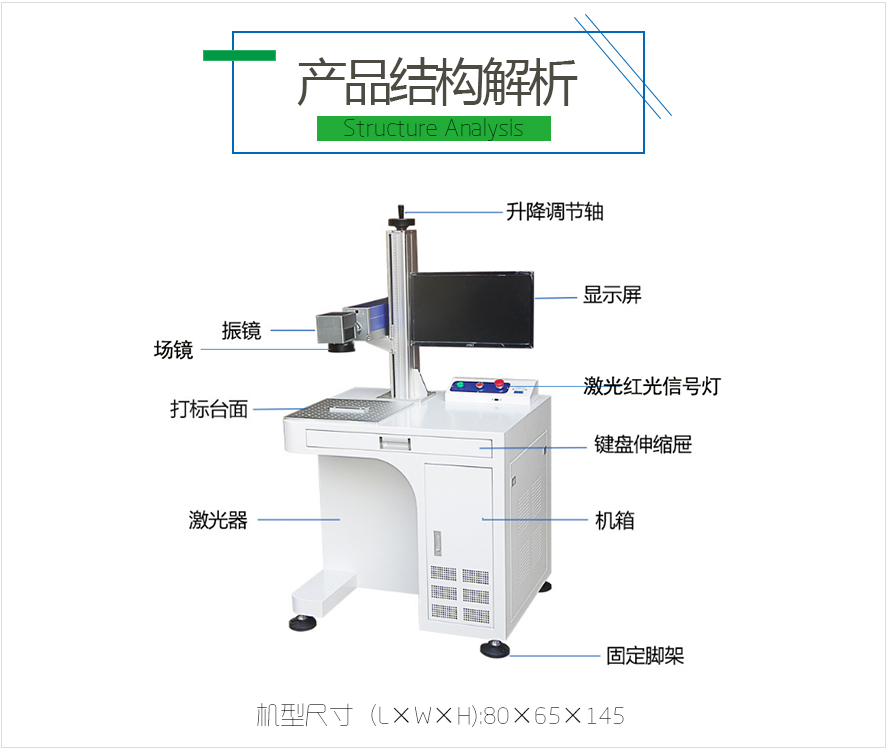 光纤固定打码激光机(图3)