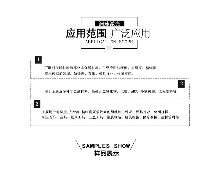 光纤固定打码激光机(图4)